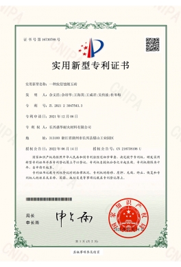 一种抗侵蚀刚玉砖 证书
