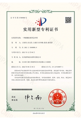 一种耐酸防腐型急冷塔 证书